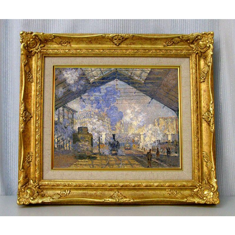 世界の名画　モネ　 サン・ラザール駅　ジクレーキャンバス複製画 豪華額装品 | 