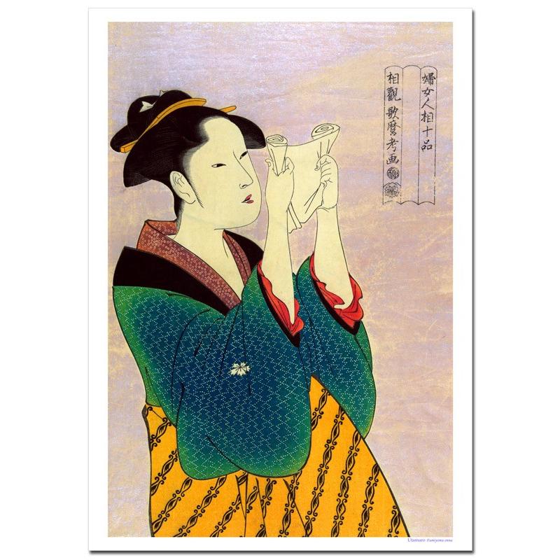 喜多川歌麿 婦女人相十品 文読む女 ジクレーポスター B4 (364ミリ×257ミリ)　 | 