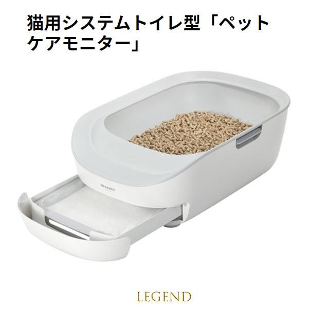 Hn Pc001 W シャープ 猫用システムトイレ型 ペットケアモニター レジェンド 通販 Paypayモール