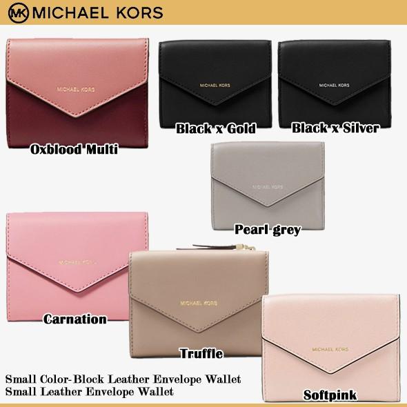 マイケルコース 財布 三つ折り財布 レディース MICHAEL KORS スモール レザー エンヴェロープ ウォレット 7色展開 直営ブティックライン  新作 : 32s8gzld5t : Successストア - 通販 - Yahoo!ショッピング