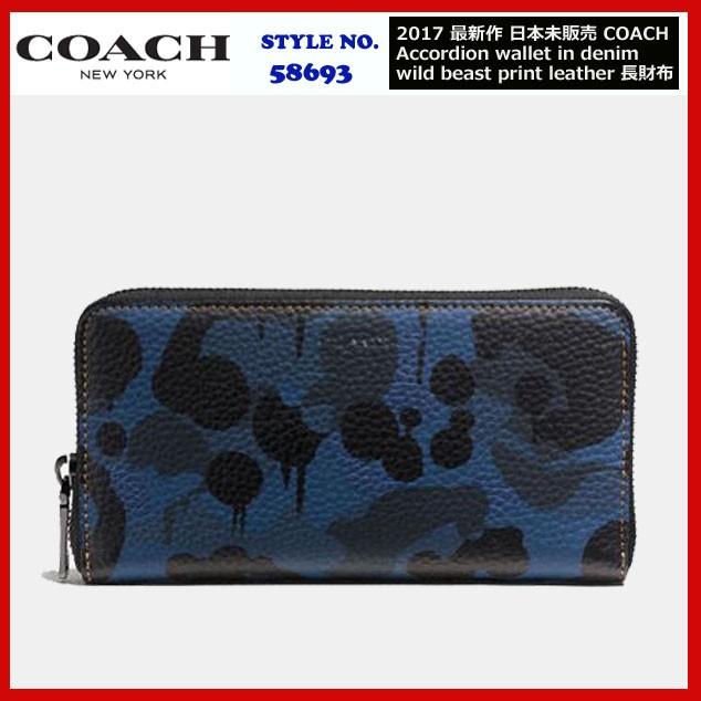 コーチ メンズ 財布 長財布 デニム ワイルド ビースト プリント レザー カモフラ 迷彩 Coach 直営ライン 新作 セール Successストア 通販 Yahoo ショッピング
