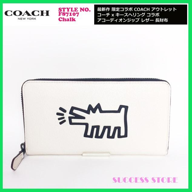 独創的 Coach コーチ ホワイト キースヘリング 犬 ドッグ セール品 Www Eatforhealth Gr
