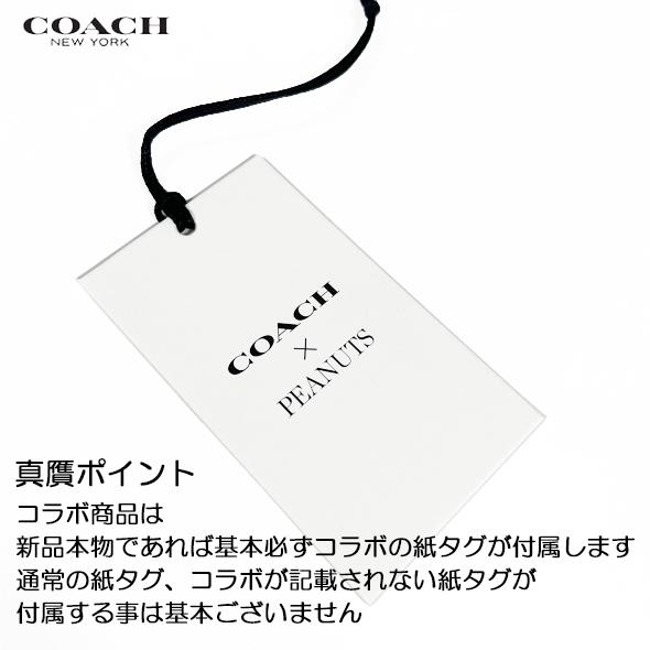 COACH X PEANUTS コーチ x スヌーピー コラボ IDケース パス