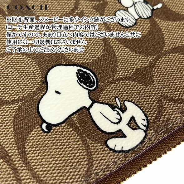 COACH 【訳あり】COACH X PEANUTS コーチ x スヌーピー 財布 長 COACH 【訳あり】COACH X PEANUTS コーチ x スヌーピー 財布 長