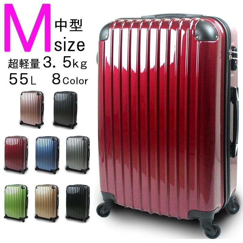 スーツケース プレミアムカラー 安心保証 キャリーケース 人気 Mサイズ 超軽量 3日 7日用 旅行用品 Fs 3000 M 全8色 Pfs3000 M スーツケースのドリームサクセス 通販 Yahoo ショッピング