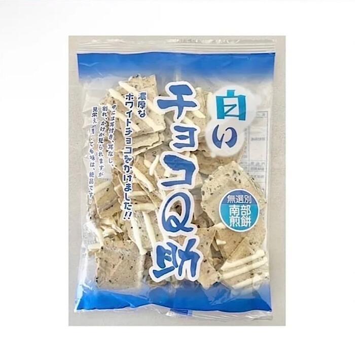 しんぼり 無選別 南部煎餅 白いチョコQ助 お菓子 せんべい 青森 お