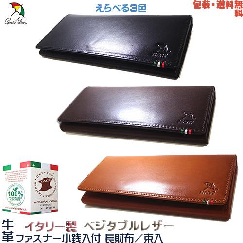 アーノルドパーマー イタリー製証明書付 ベジタブルレザー 牛革 ファスナー 小銭入付 長財布 束入 包装 送料無料 Apt62 サクセサリーストア 通販 Yahoo ショッピング
