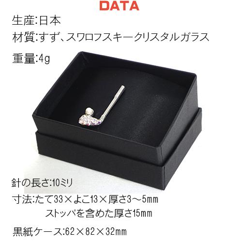 ゴルフ クラブ 日本製 ピンバッジ／ ブローチ× スワロフスキー+
