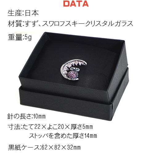 フクロウ 三日月 梟 ふくろう 日本製 ピンバッジ／ ブローチ