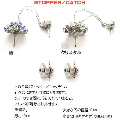 王冠 日本製 2連チェーン ダブル ピンバッジ× スワロフスキー