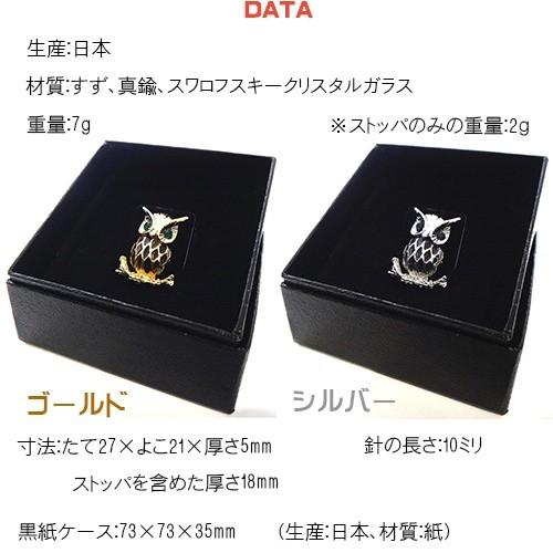 フクロウ 梟 ふくろう 日本製 ピンバッジ / ブローチ フクロウ 梟 ふくろう 日本製 ピンバッジ / ブローチ