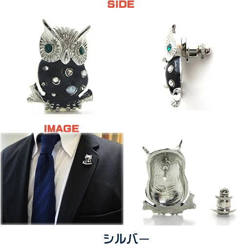 フクロウ 梟 ふくろう 日本製 ピンバッジ ／ ブローチ× スワロフスキー