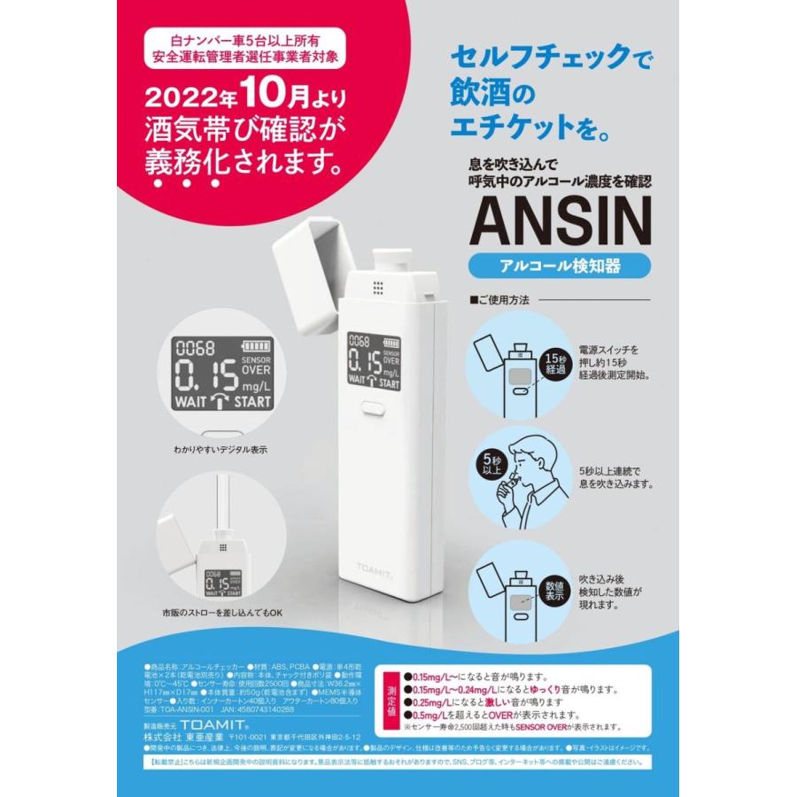 アルコールチェッカー アルコール検知器 使用回数2500回 業務用 日本