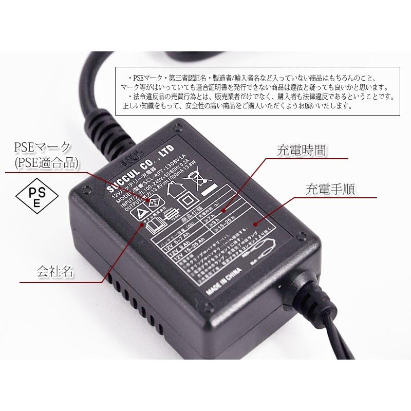 12Vバッテリー用充電器 DC13.8V 1Ａ バッテリーチャージャー  DC12V専用 密閉式 鉛 大型にも対応 バイク 自動車 電動自転車 SUCCUL｜succul-shop｜03