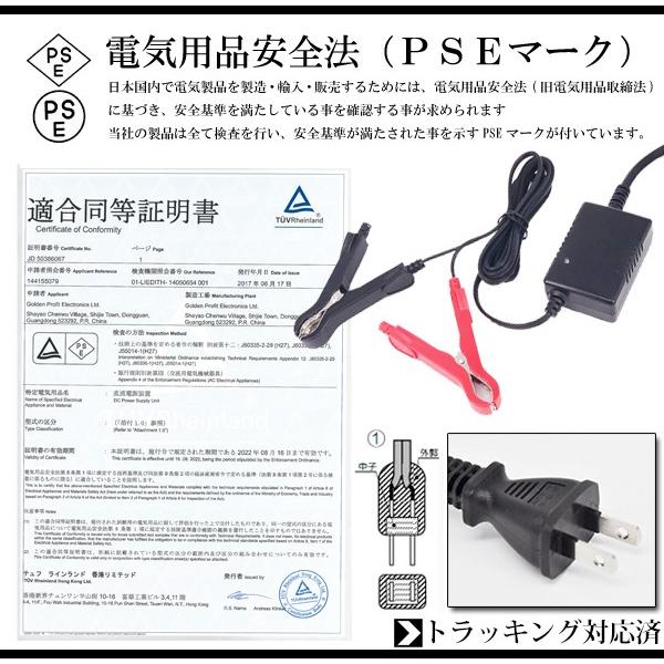 12Vバッテリー用充電器 DC13.8V 1Ａ バッテリーチャージャー  DC12V専用 密閉式 鉛 大型にも対応 バイク 自動車 電動自転車 SUCCUL｜succul-shop｜04