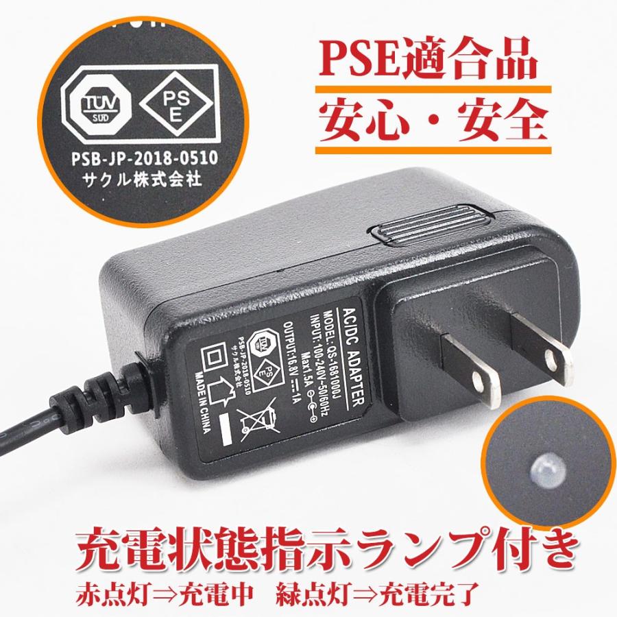 16.8V バッテリー充電器 バッテリーチャージャー 充電式投光器 出力1A AC充電器 AC100V〜240Vに対応 PSE認証済み ACアダプター｜succul-shop｜03