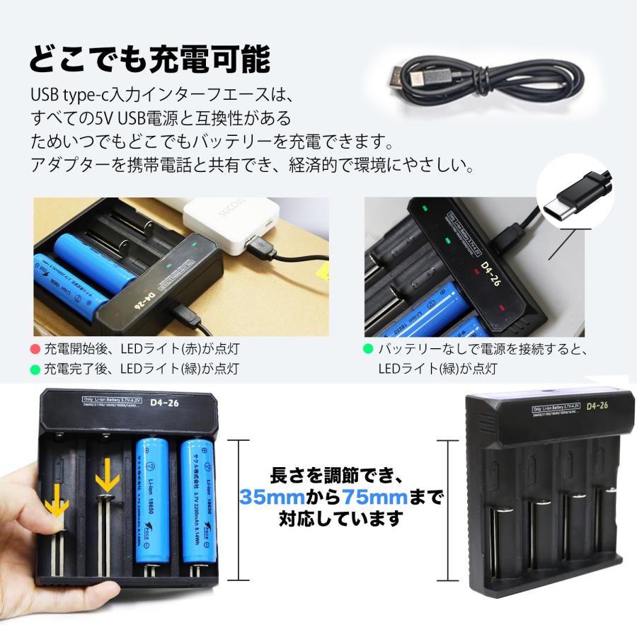 SUCCUL（サクル） マルチリチウム電池充電器 USB式 4スロット 