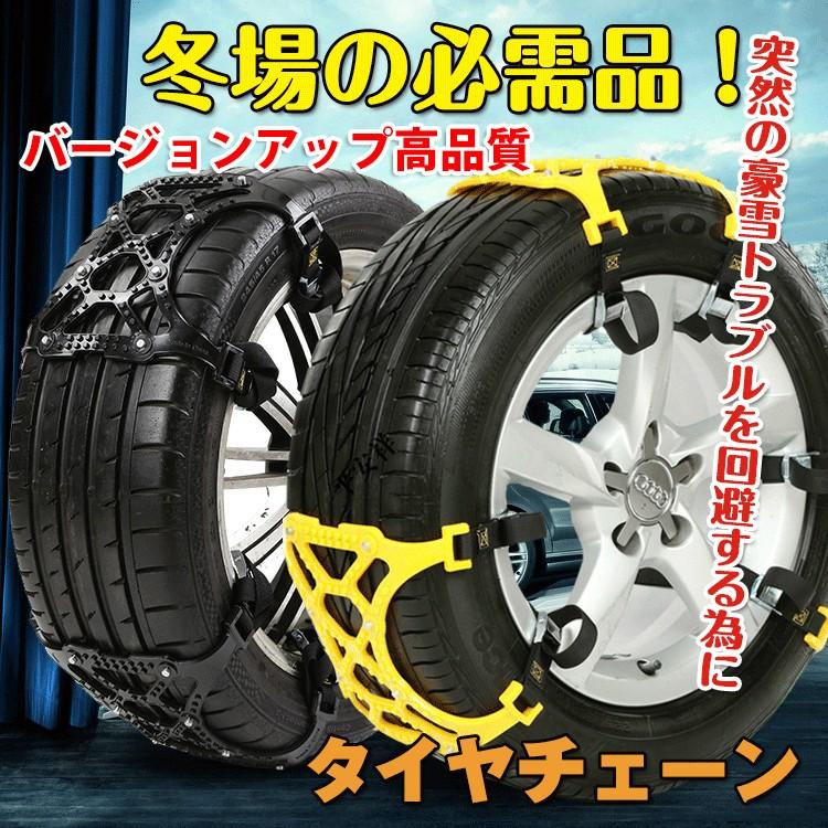 タイヤチェーン スノーチェーン 汎用 簡単取付 バージョンアップ R14 R15 R16 R17 R18 車 雪道 プラスチック 凍結 スリップ 事故 悪路 ジャッキ不要 Succul Scl Carchain 265mm サクルyahoo通販店 通販 Yahoo ショッピング