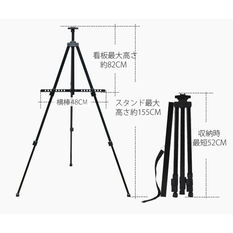 看板用 三脚 イーゼル 強化モデル 高さ最大155cm 高さ調整機能 3段