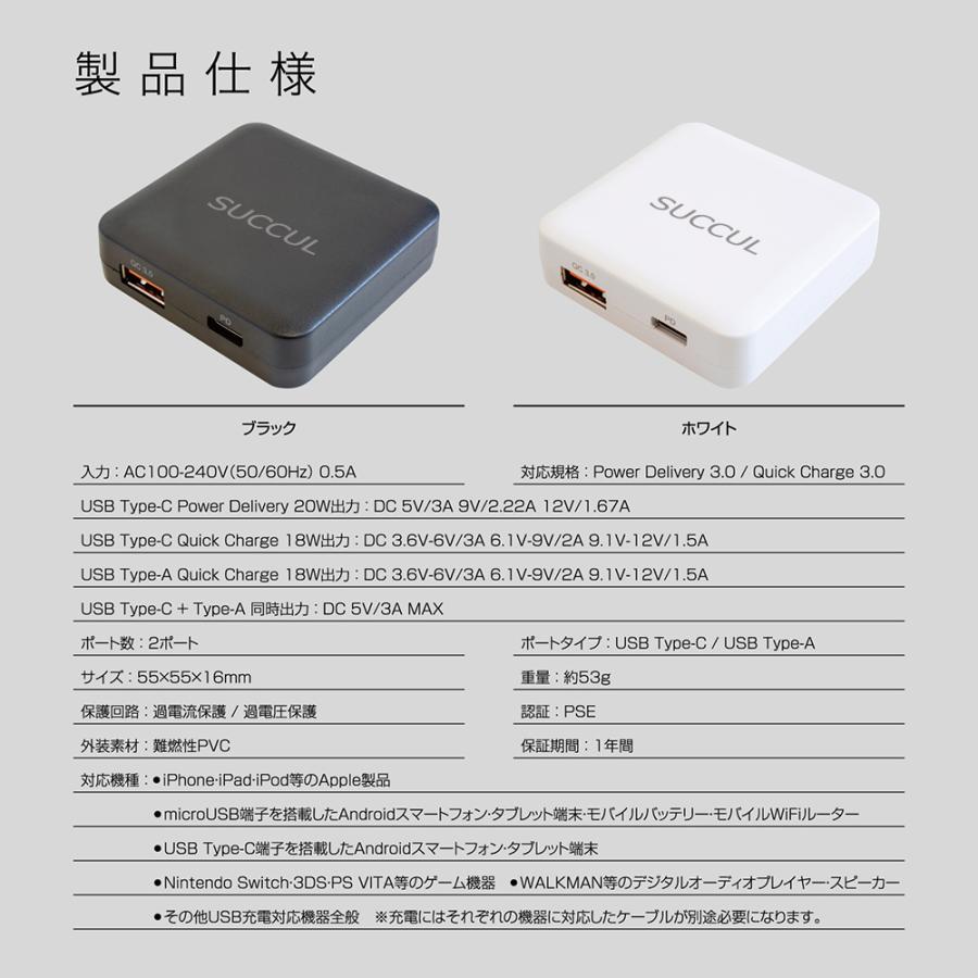 SUCCUL 【爆買】極薄 USB PD充電器 20W ACアダプター iPhone13