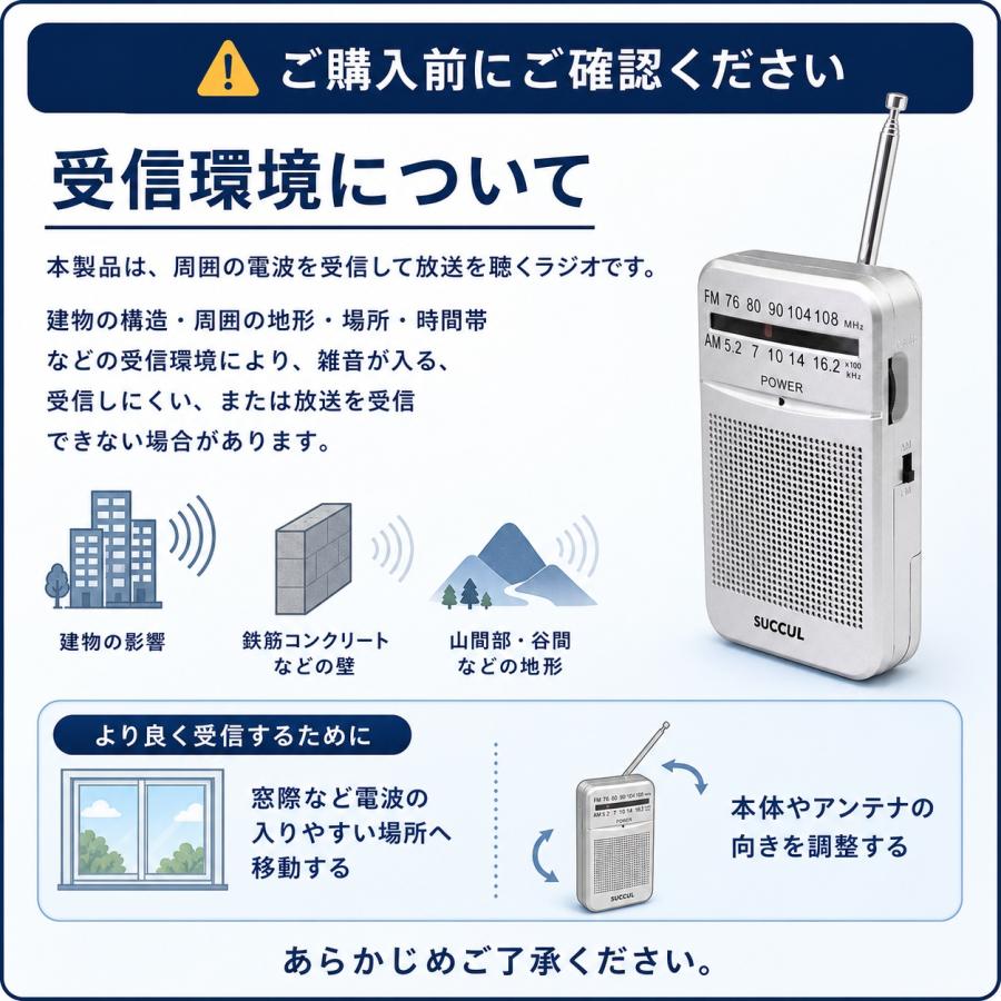 SUCCUL（サクル） ポケットラジオ FM AM ワイドFM対応 単3電池 ミニー