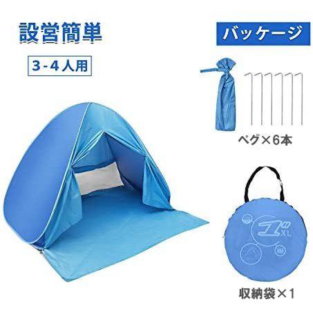 SUCCUL ワンタッチ日よけテント カーテン付き 3-4人用 UPF50+