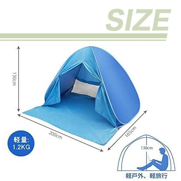 SUCCUL（サクル） ワンタッチ日よけテント カーテン付き 3-4人用