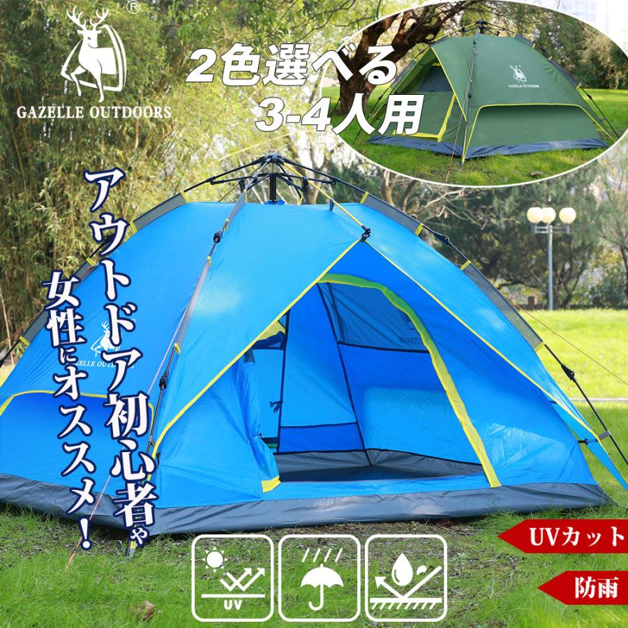 SUCCUL（サクル） ワンタッチテント 3人用 4人用 油圧式オートテント