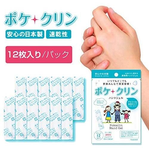 アルコール ジェル ハンド スティック携帯用 日本製 水洗い不要