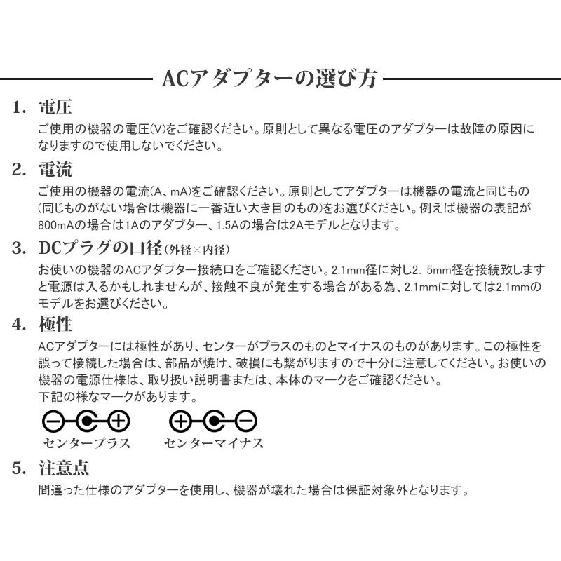 汎用スイッチング式ACアダプター 9V 2A 最大出力18W PSE取得品 センターマイナス DC外径5.5mm(内径2.1mm) 1年保証付 SUCCUL :SCL-ADAPTER-9V2A-PSE-M:サクルYahooショッピング店 - 通販 - Yahoo!ショッピング 汎用スイッチング式ACアダプター 9V 2A 最大出力18W PSE取得品 センターマイナス DC外径5.5mm(内径2.1mm) 1年保証付 SUCCUL :SCL-ADAPTER-9V2A-PSE-M:サクルYahooショッピング店 - 通販 - Yahoo!ショッピング