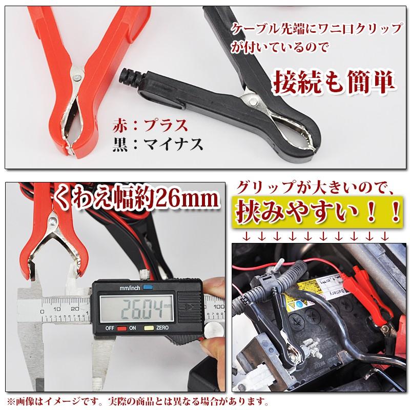 12vバッテリー用充電器 Dc13 8v 1ａ バッテリーチャージャー Dc12v専用 密閉式 鉛 大型にも対応 バイク 自動車 電動自転車 Succul Scl Apt 1308v1a サクルyahooショッピング店 通販 Yahoo ショッピング