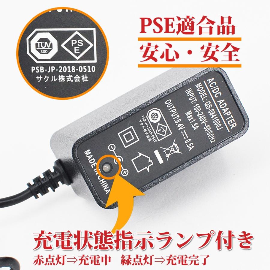 8.4V バッテリー充電器 バッテリーチャージャー 充電式投光器 出力 500mA AC充電器 AC100V〜240Vに対応 PSE認証済み ACアダプター｜succul｜03