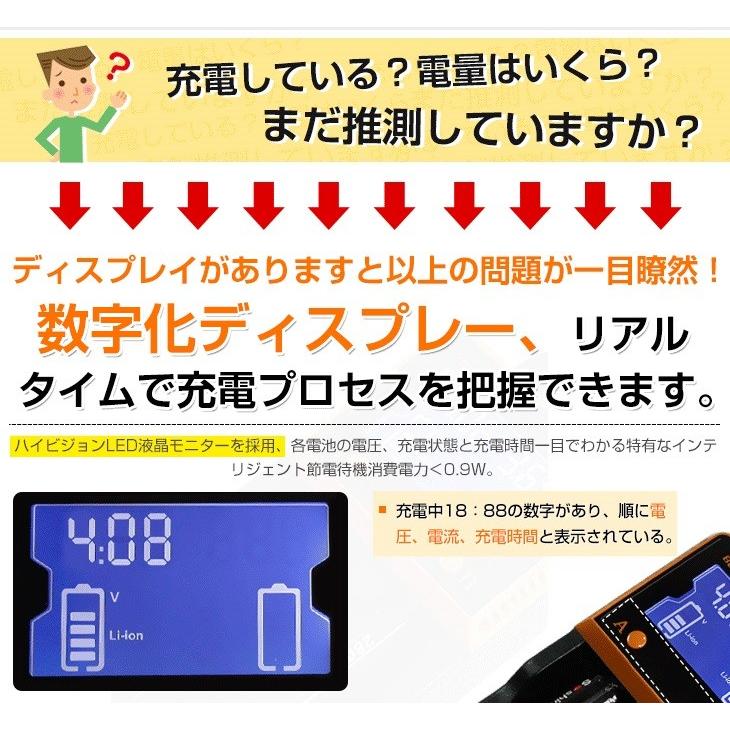 マルチ充電器 電池 全自動デジタル 1口充電 数字化 18650 リチウムイオン LCDスクリーン 4.2V/3.65V/1.5V バッテリー SUCCUL｜succul｜03