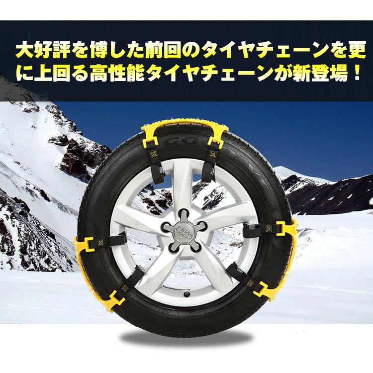 タイヤチェーン スノーチェーン 汎用 簡単取付 バージョンアップ R14 R15 R16 R17 R18 車 雪道 プラスチック 凍結 スリップ 事故 悪路 ジャッキ不要 SUCCUL｜succul｜02