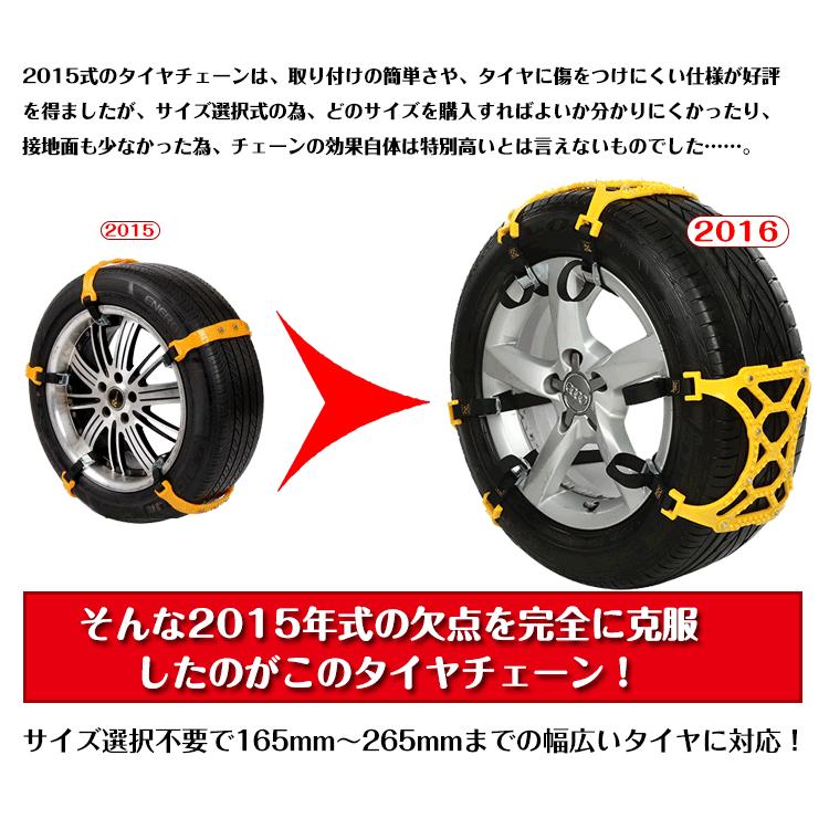 タイヤチェーン スノーチェーン 汎用 簡単取付 バージョンアップ R14 R15 R16 R17 R18 車 雪道 プラスチック 凍結 スリップ 事故 悪路 ジャッキ不要 SUCCUL｜succul｜03