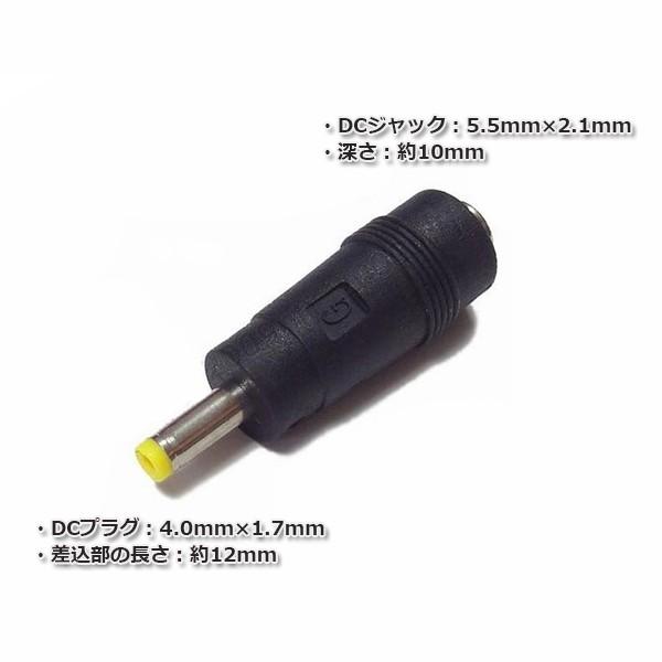 汎用acアダプター用出力dcプラグ変換アダプター 5 5mm 2 1mm 4 0mm 1 7mm Succul Scl Dcout 5521to4017 Ty01 サクルyahooショッピング店 通販 Yahoo ショッピング