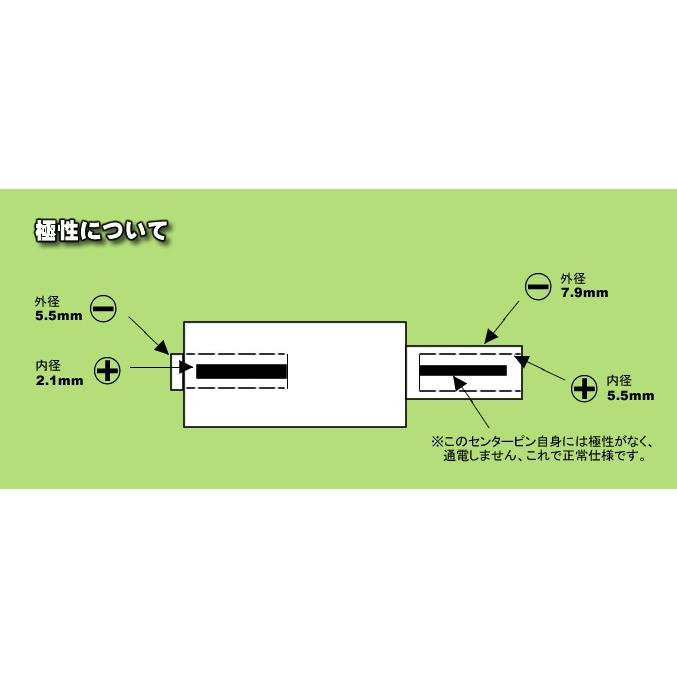 汎用ACアダプター用出力DCプラグ変換アダプター(5.5mm×2.1mm →　7.9mm×5.5mm) SUCCUL｜succul｜03