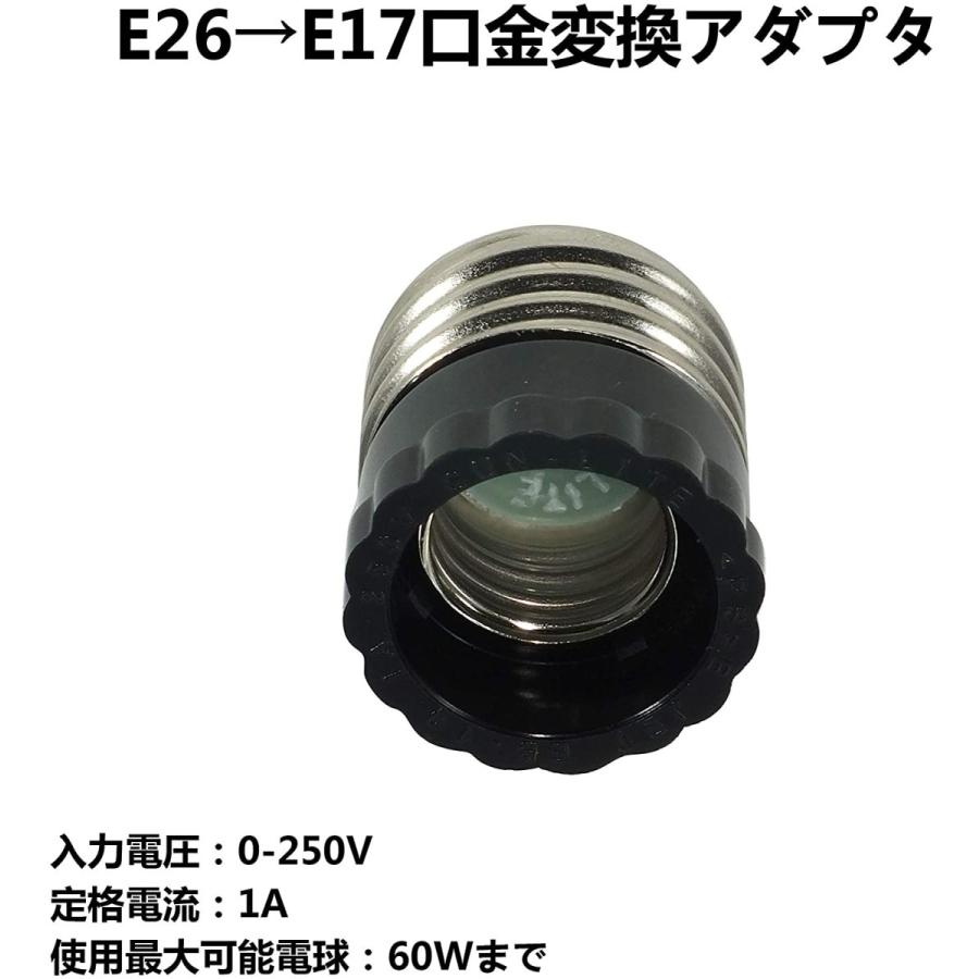 口金変換アダプタ E26→E17 PSE認証済み 電球ソケット 2個セット【1年保証】 SUCCUL :SCL-E26-E17-2P:サクルYahooショッピング店  - 通販 - Yahoo!ショッピング