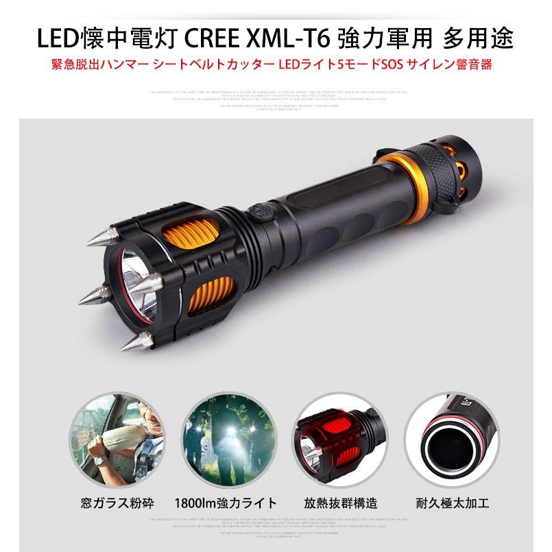 Led懐中電灯 1800lm ハンディライト Cree Xml T6 強力 軍用 充電式 緊急脱出 登山 防災 震災対策 防犯 アウトドア 1台5役 Succul Scl Fl Rj0314 サクルyahooショッピング店 通販 Yahoo ショッピング