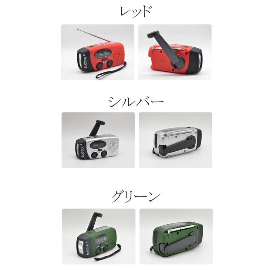 多機能防災ラジオ 大容量2000mAh 防災懐中電灯 3つ充電方式 AM/FM対応 スマホ充電 防災 キャンプ 緊急対策 :scl-hy-088:サクルYahooショッピング店 - 通販 - Yahoo!ショッピング 多機能防災ラジオ 大容量2000mAh 防災懐中電灯 3つ充電方式 AM/FM対応 スマホ充電 防災 キャンプ 緊急対策 :scl-hy-088:サクルYahooショッピング店 - 通販 - Yahoo!ショッピング