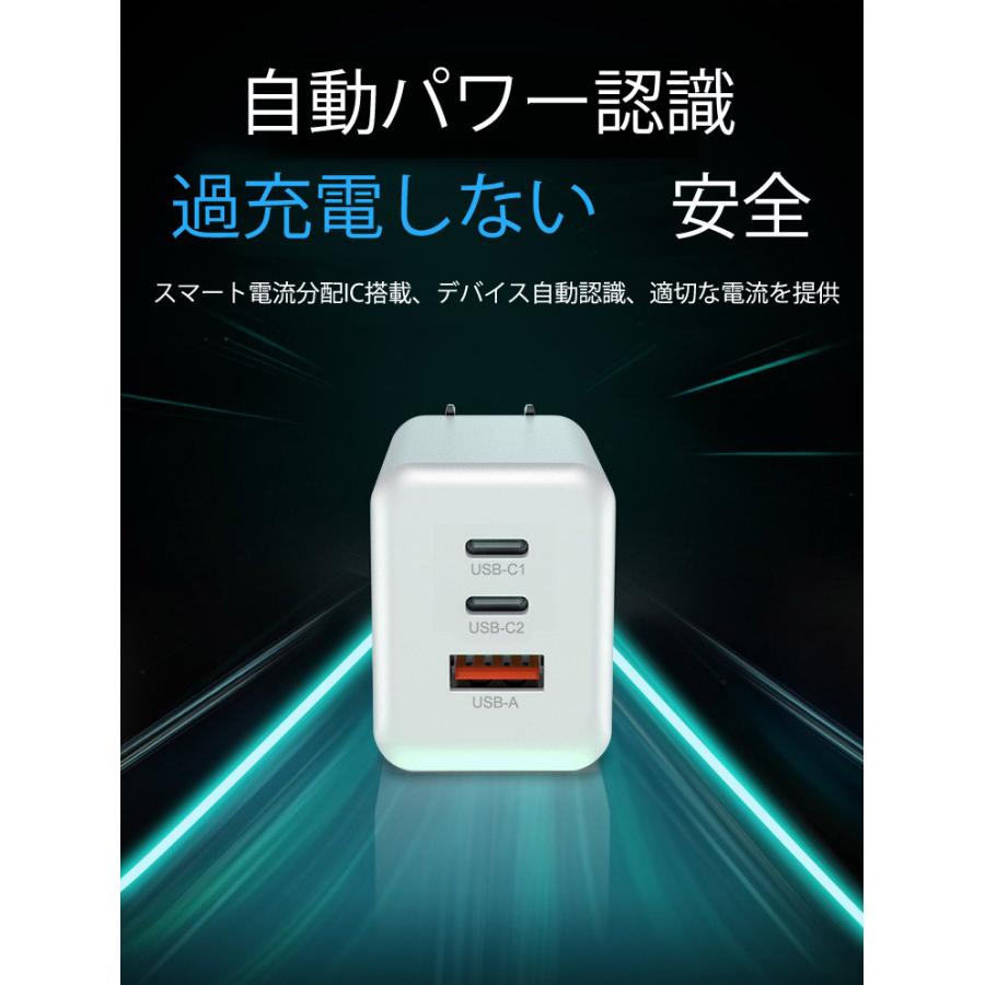 PD65W対応 AC充電器 USB x3ポート GaN採用 急速充電対応 ACアダプター PSE技術基準適合 折りたたみ式 iPhone MacBook｜succul｜09