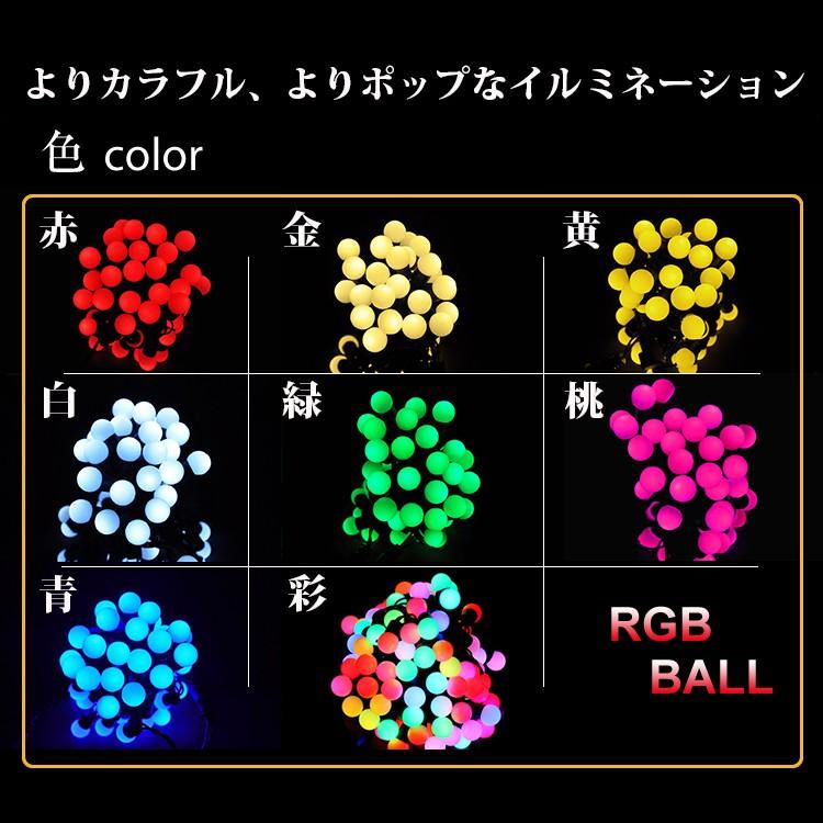 Ledイルミネーション カラーボール 5m 50球 Rgb ボール型 カラーボールストレート 防雨 防水 クリスマス ライト Led ライト 電飾 飾り Succul Scl Rod 5m50l D18 サクルyahooショッピング店 通販 Yahoo ショッピング