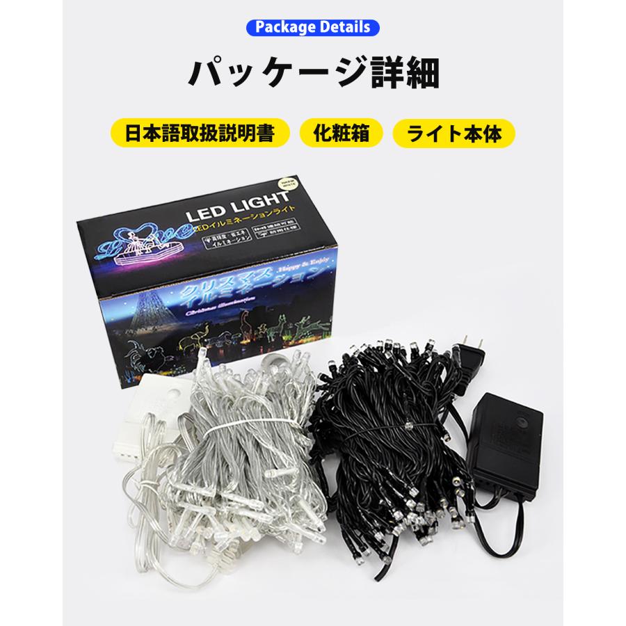 イルミネーション ライト LED クリスマス ストレート 100球 10m 防雨 連結可 記憶 コントローラ付 SUCCUL｜succul｜15