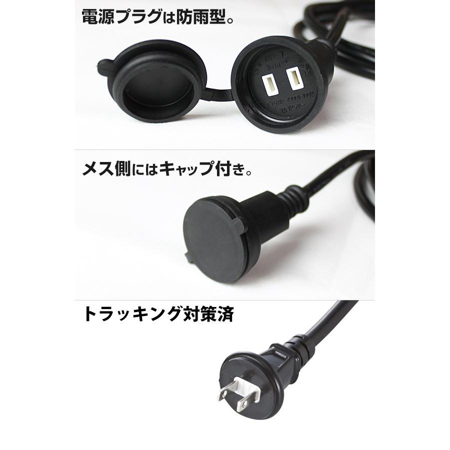 延長コード 10m 防雨型 PSE 電源コード 延長ケーブル 屋外用 連結可 