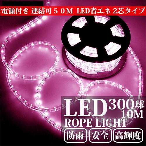 Ledチューブライト ロープライト 防水電源付き 8色可選 2芯タイプ 10m 直径10mm 300球 クリスマス イルミネーション Succul Scl Ww300l 10m 10mm 2p Pw サクルyahooショッピング店 通販 Yahoo ショッピング