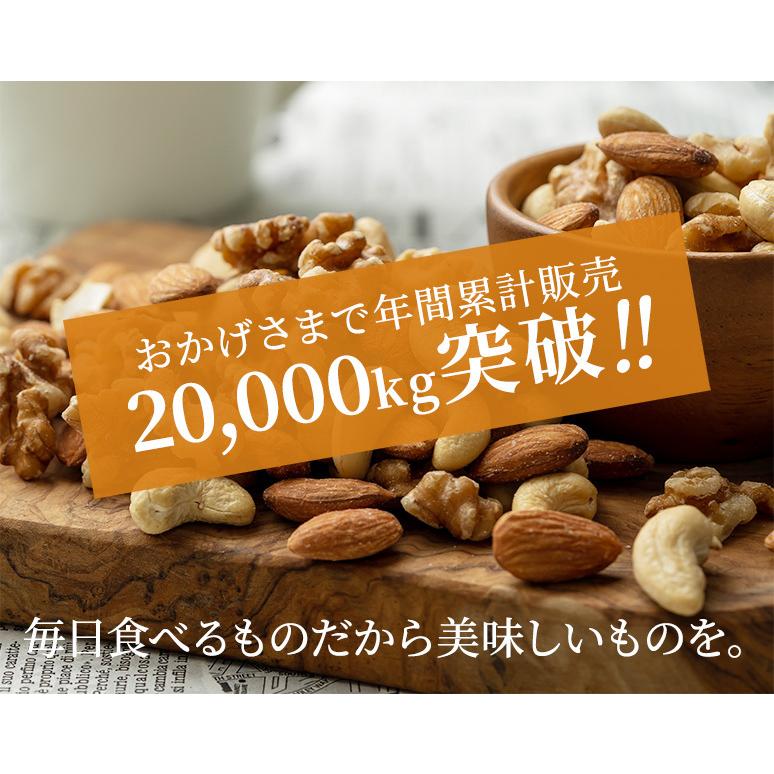 4種 700g 無塩 ミックスナッツ アーモンド くるみ カシューナッツ