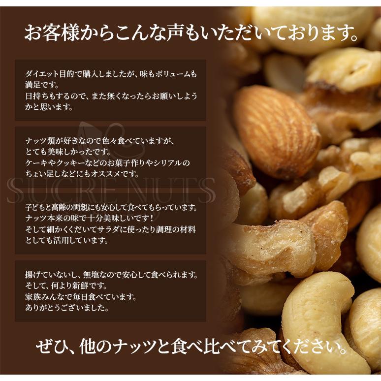 4種 700g 無塩 ミックスナッツ アーモンド くるみ カシューナッツ