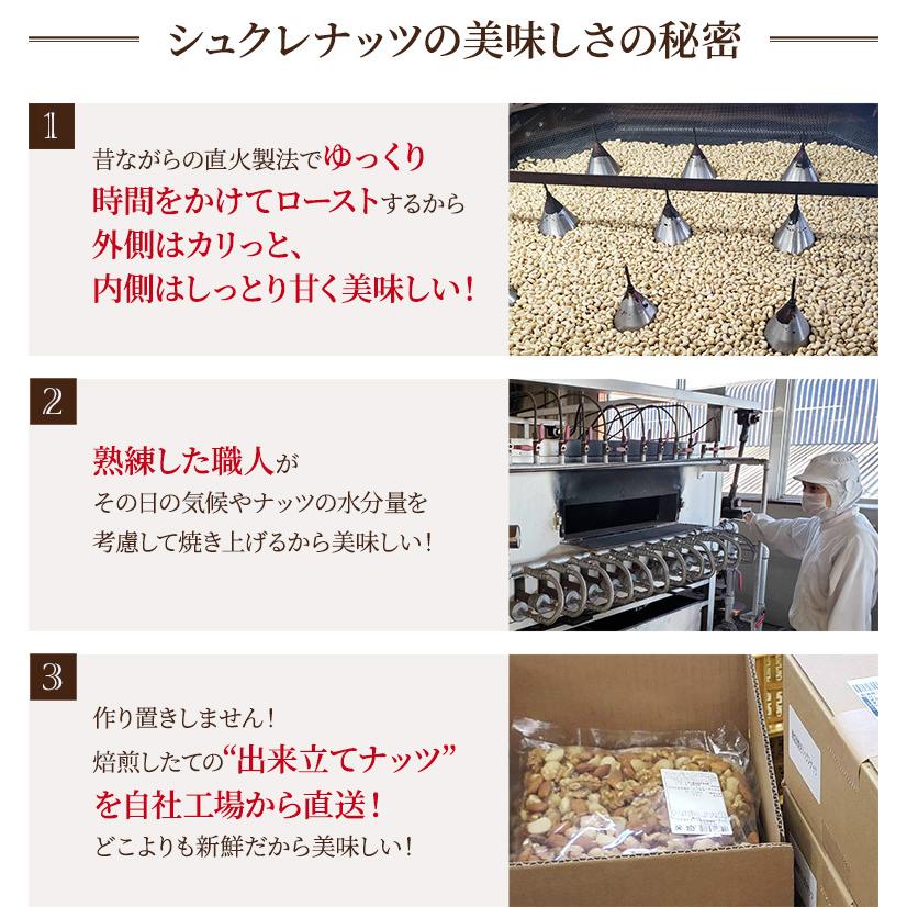 3種 850g 無塩 ミックスナッツ 【送料無料】【チャック袋 3種 850g 無塩 ミックスナッツ 【送料無料】【チャック袋
