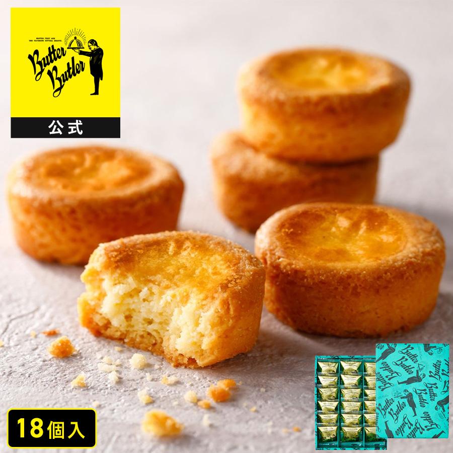 バターバトラー 公式 【バターガレット18個入】お菓子 ギフト 個包装