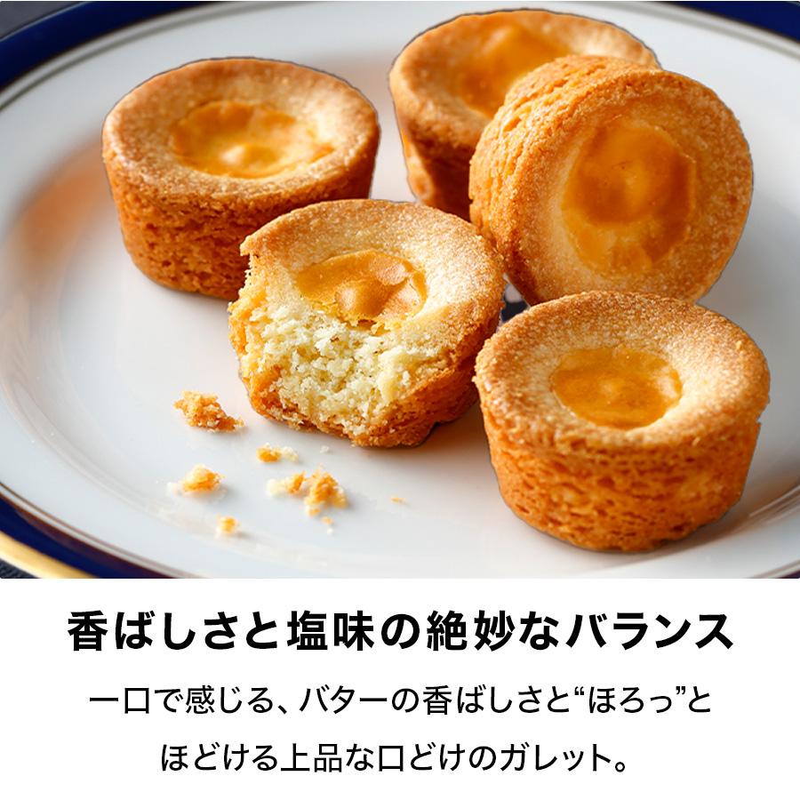 バターバトラー 公式 【バターガレット18個入】お菓子 ギフト 個包装